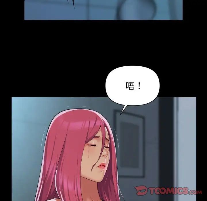 敲开你的门第104话