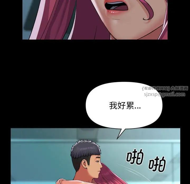 敲开你的门第104话