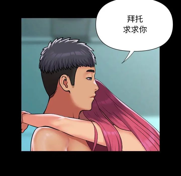 敲开你的门第104话