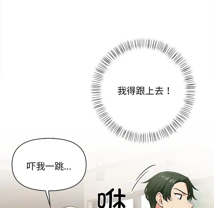 情侣游戏第5话