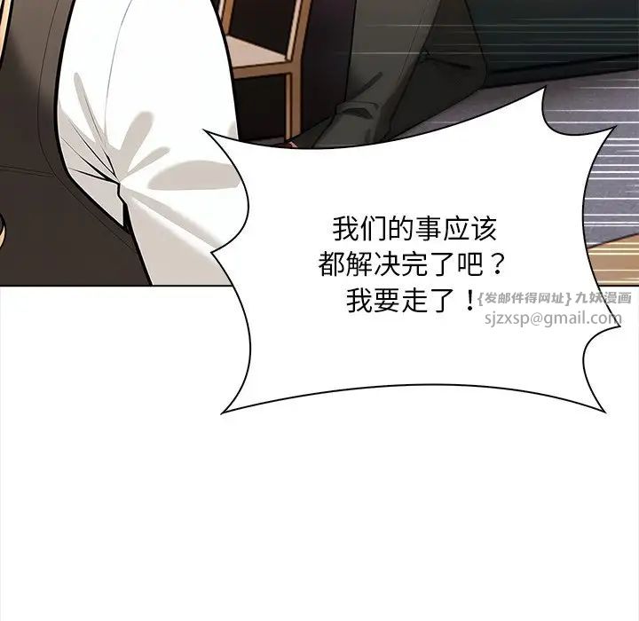 情侣游戏第5话