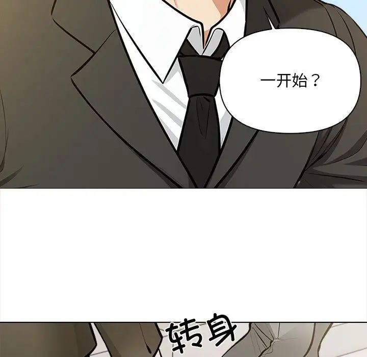 情侣游戏第5话