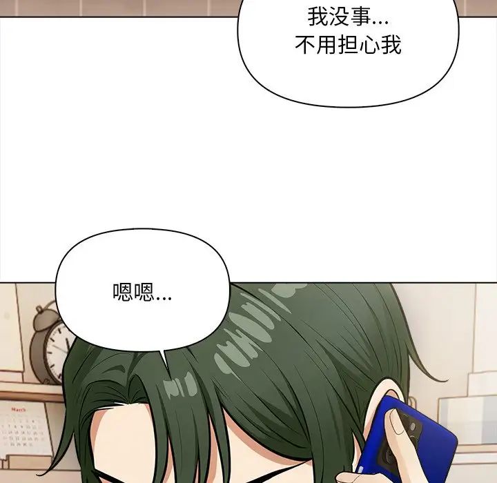 情侣游戏第5话