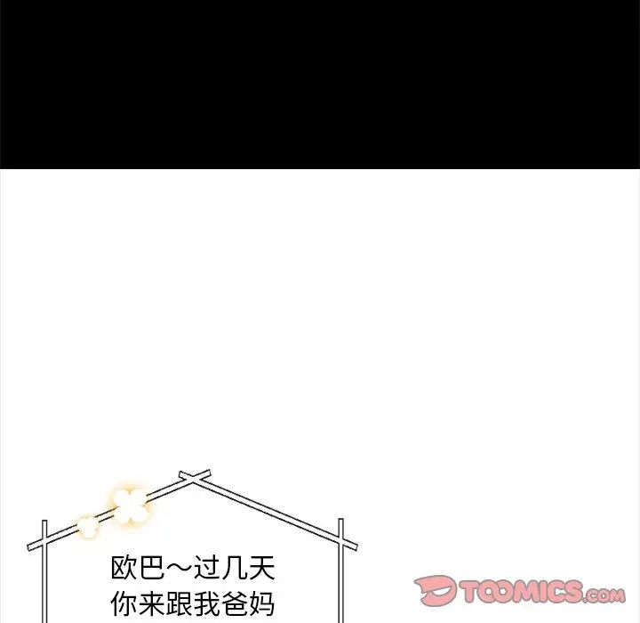 情侣游戏第5话
