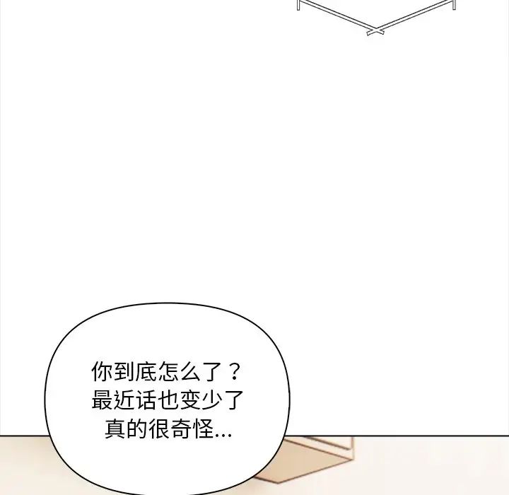 情侣游戏第5话