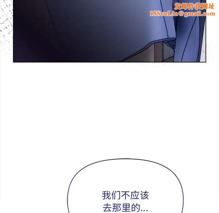 情侣游戏第5话