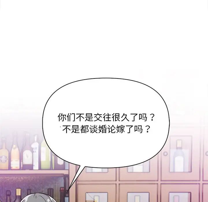 情侣游戏第5话
