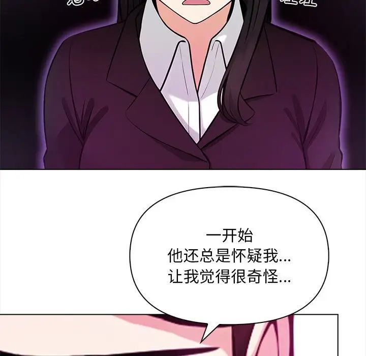 情侣游戏第5话