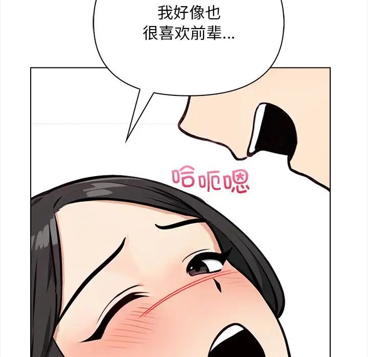 情侣游戏第5话