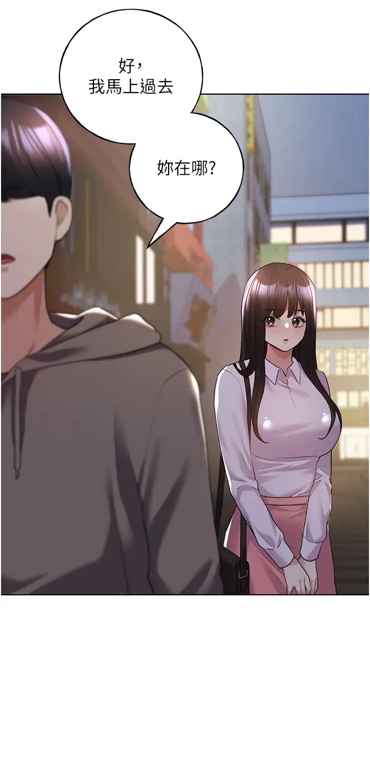 野蛮插画家第54话-我想拜託妳一件事...♥