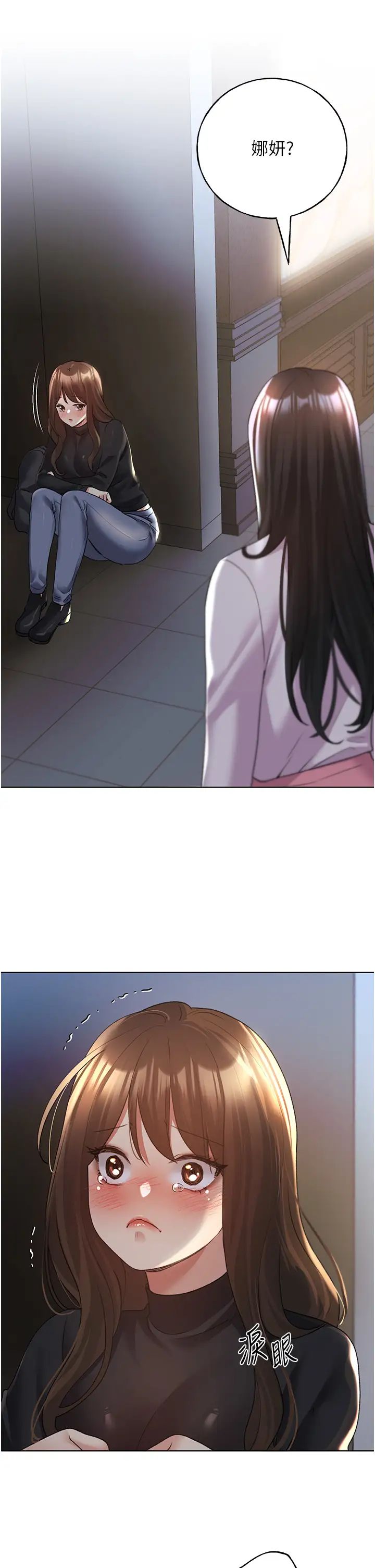 野蛮插画家第54话-我想拜託妳一件事...♥