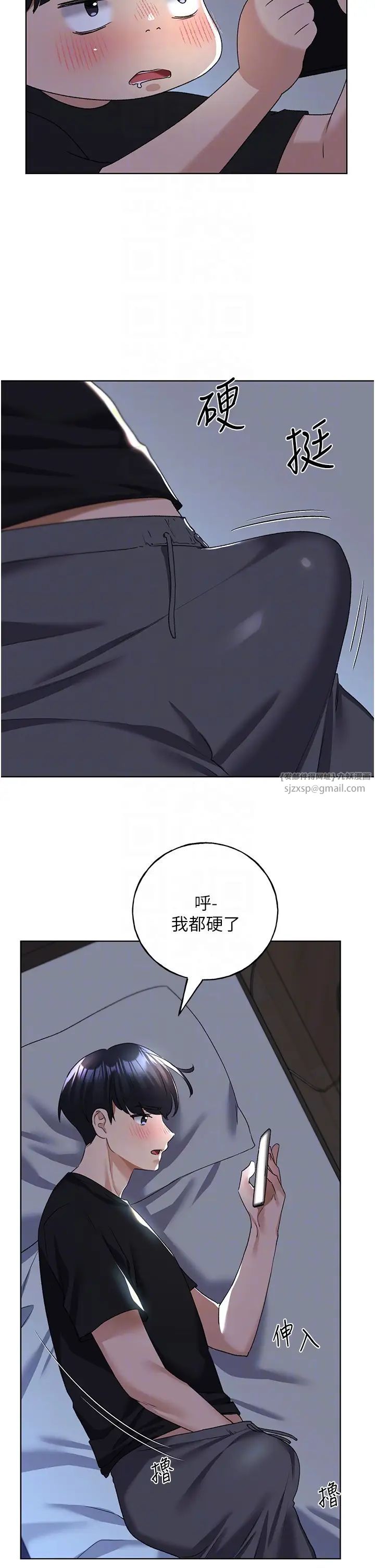 野蛮插画家第54话-我想拜託妳一件事...♥