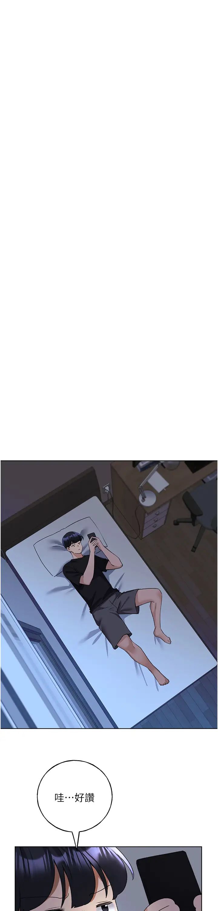 野蛮插画家第54话-我想拜託妳一件事...♥