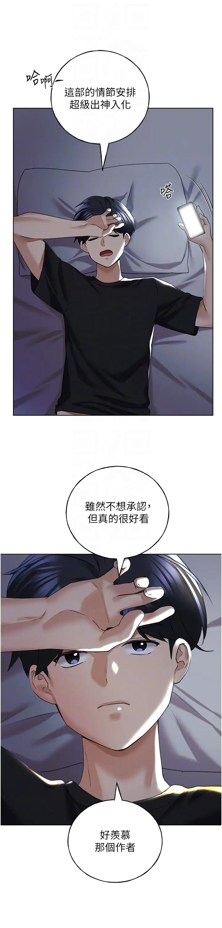野蛮插画家第54话-我想拜託妳一件事...♥