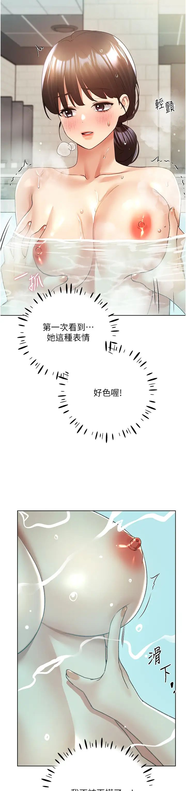 野蛮插画家第54话-我想拜託妳一件事...♥