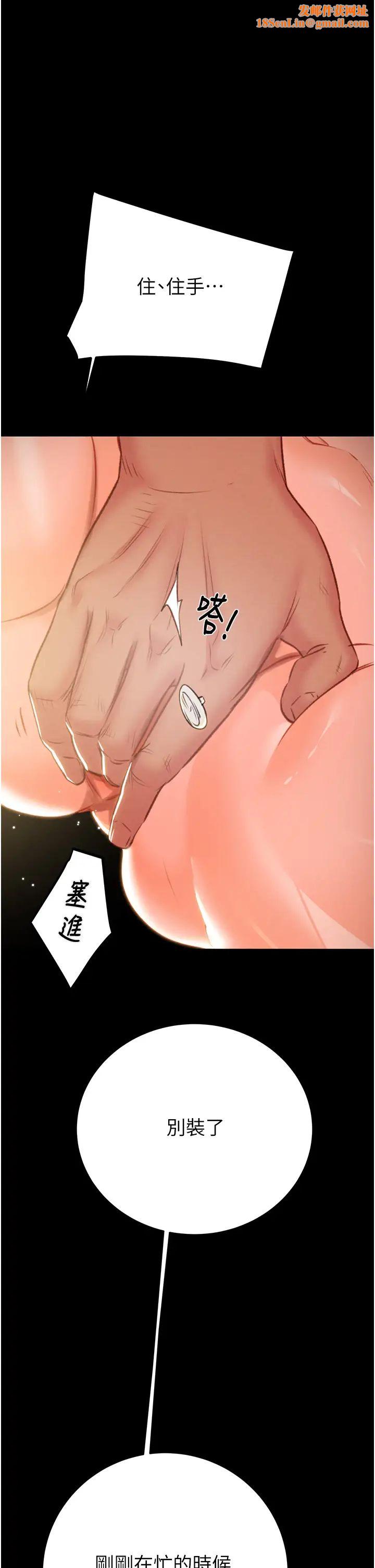 掠夺行动第19话-和偷情对象野外激战!