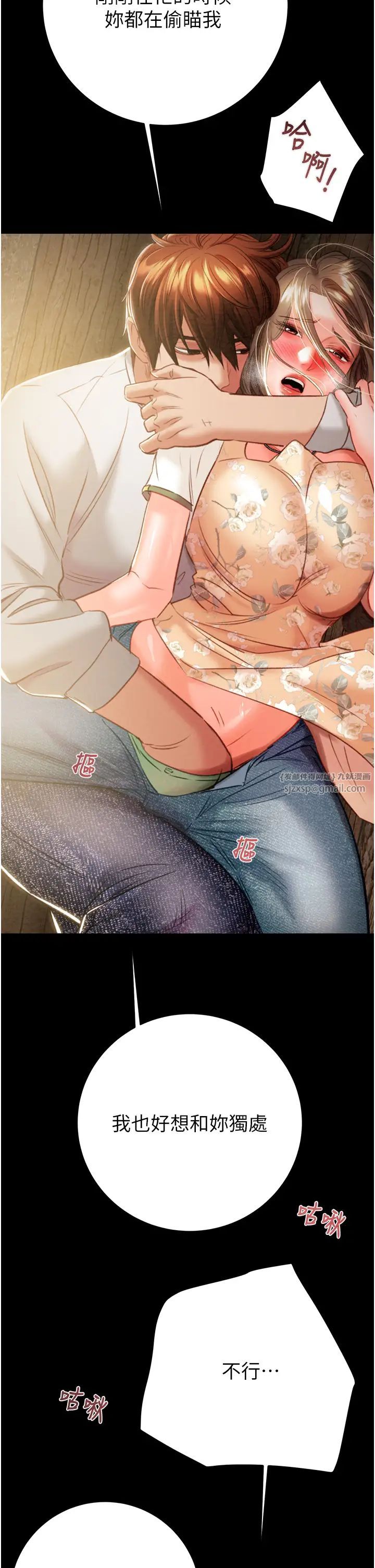 掠夺行动第19话-和偷情对象野外激战!