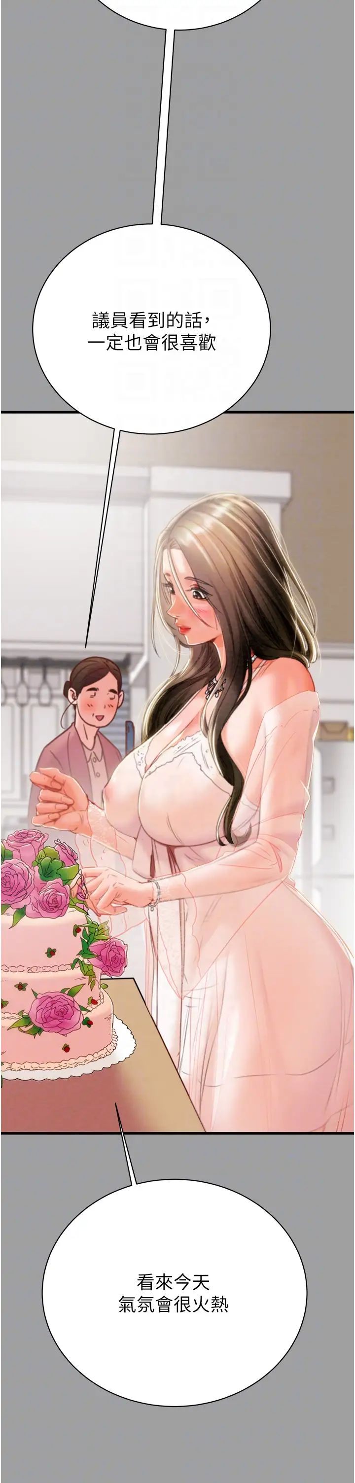 掠夺行动第19话-和偷情对象野外激战!