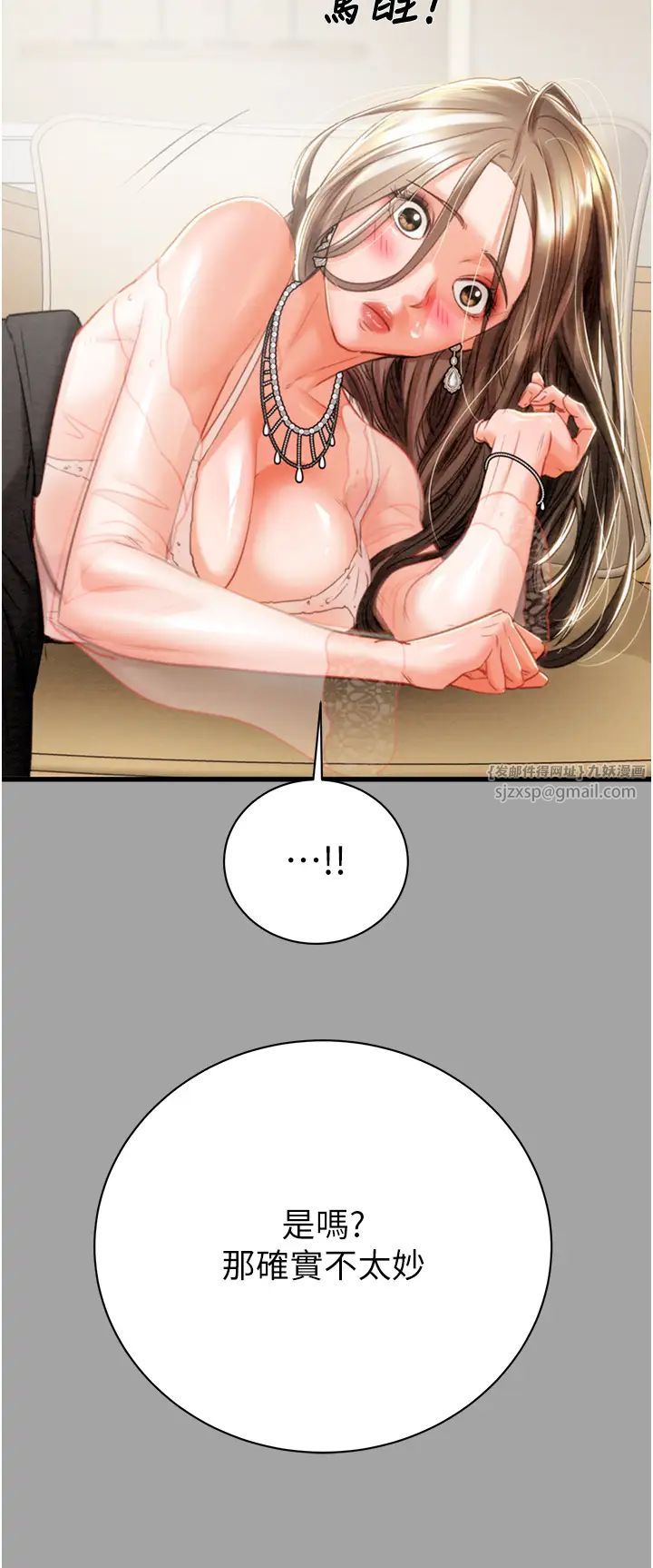 掠夺行动第19话-和偷情对象野外激战!