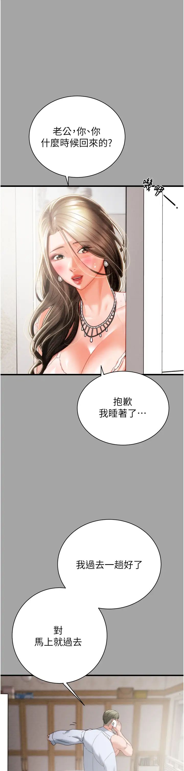 掠夺行动第19话-和偷情对象野外激战!