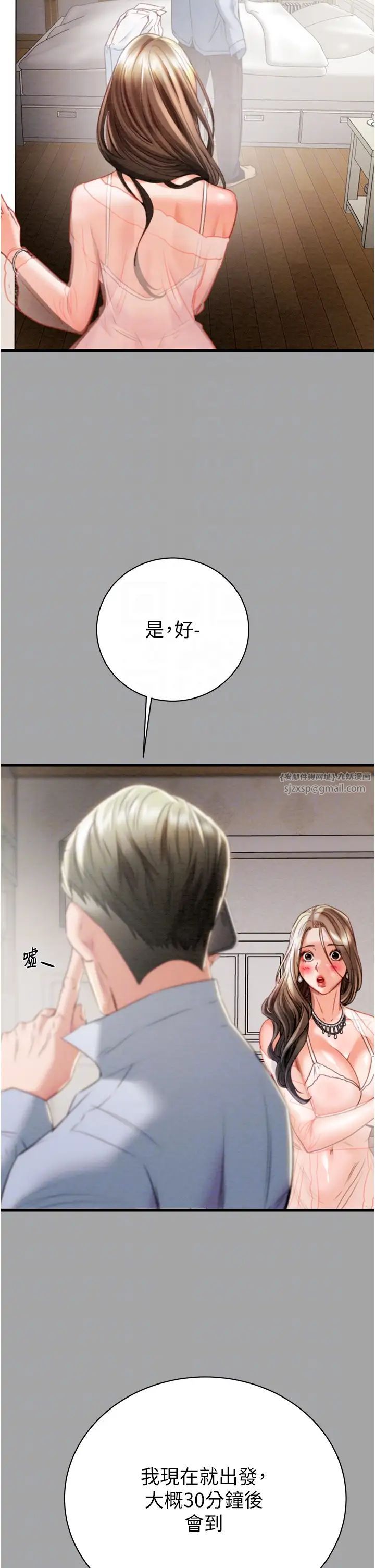 掠夺行动第19话-和偷情对象野外激战!