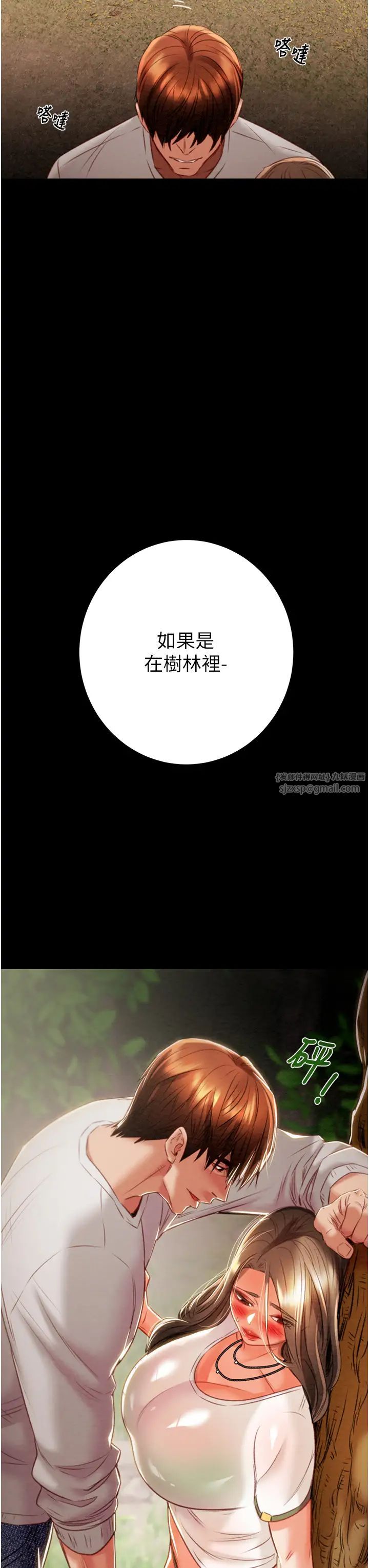 掠夺行动第19话-和偷情对象野外激战!