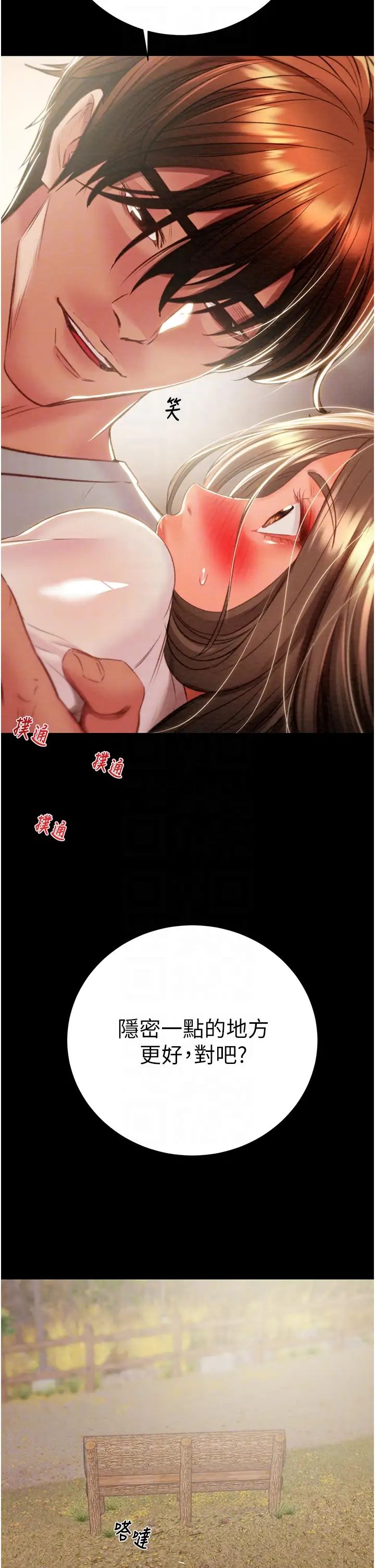 掠夺行动第19话-和偷情对象野外激战!