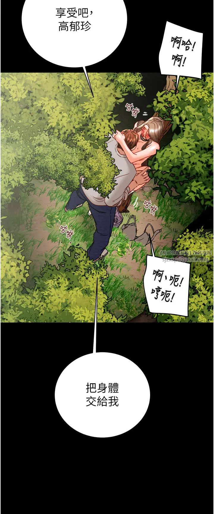 掠夺行动第19话-和偷情对象野外激战!