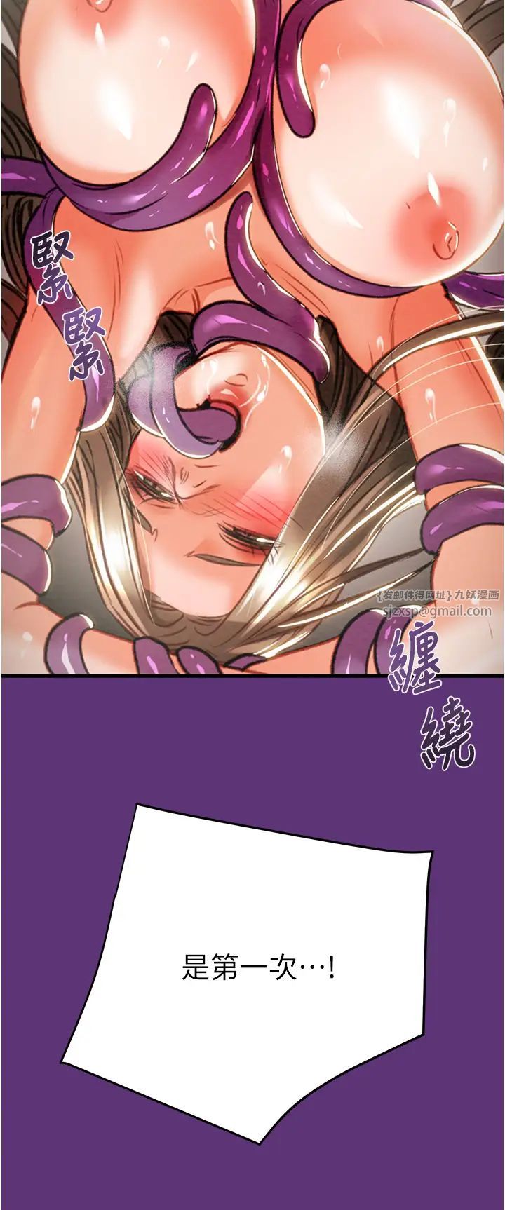 掠夺行动第19话-和偷情对象野外激战!