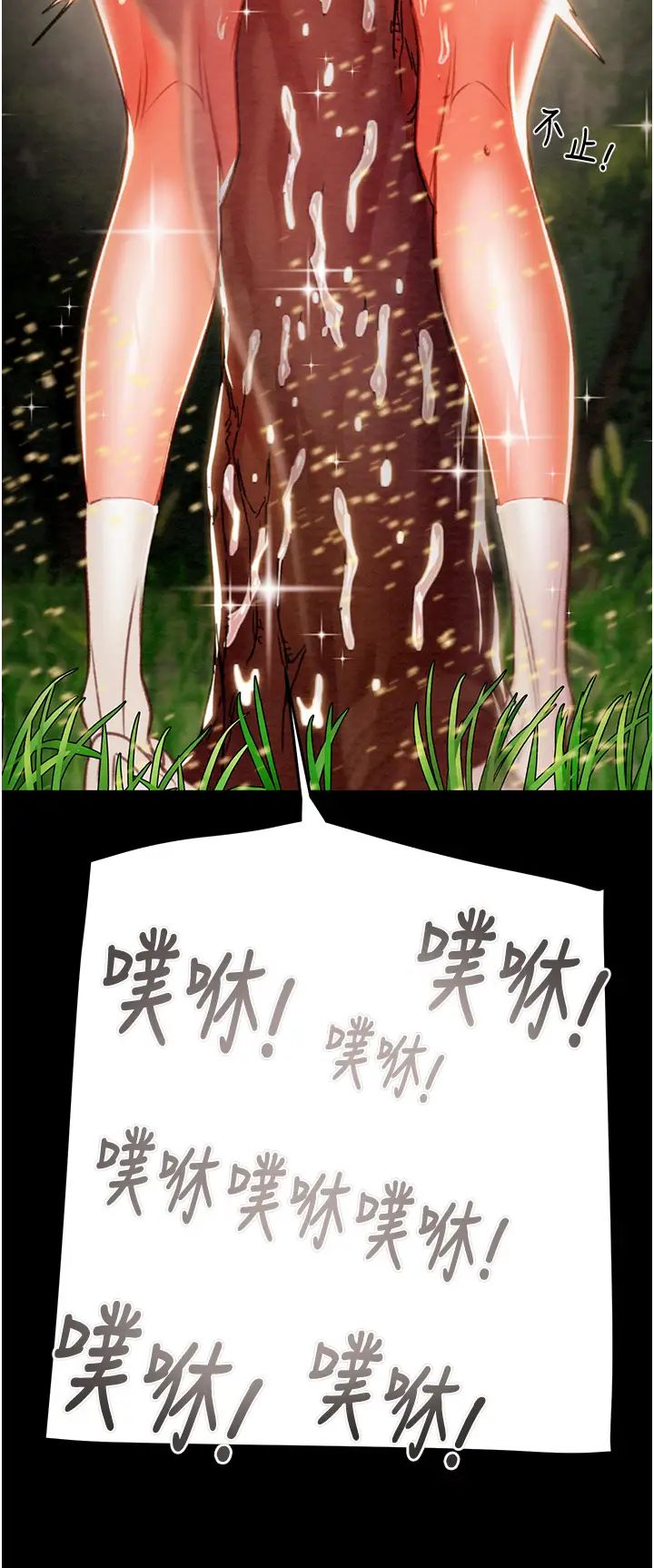 掠夺行动第19话-和偷情对象野外激战!