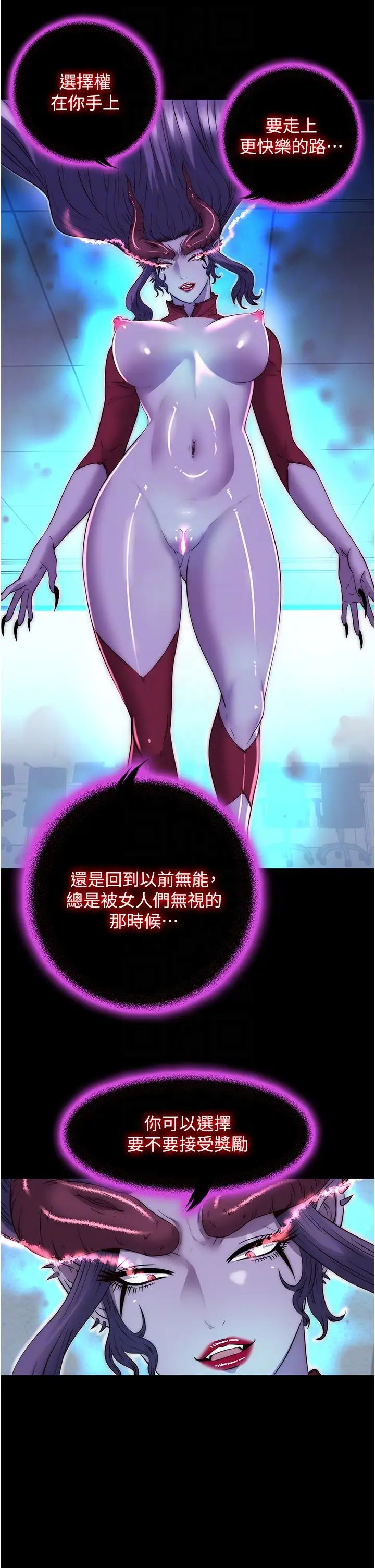 禁锢之慾第53话-伸出舌头像狗一样求我!!