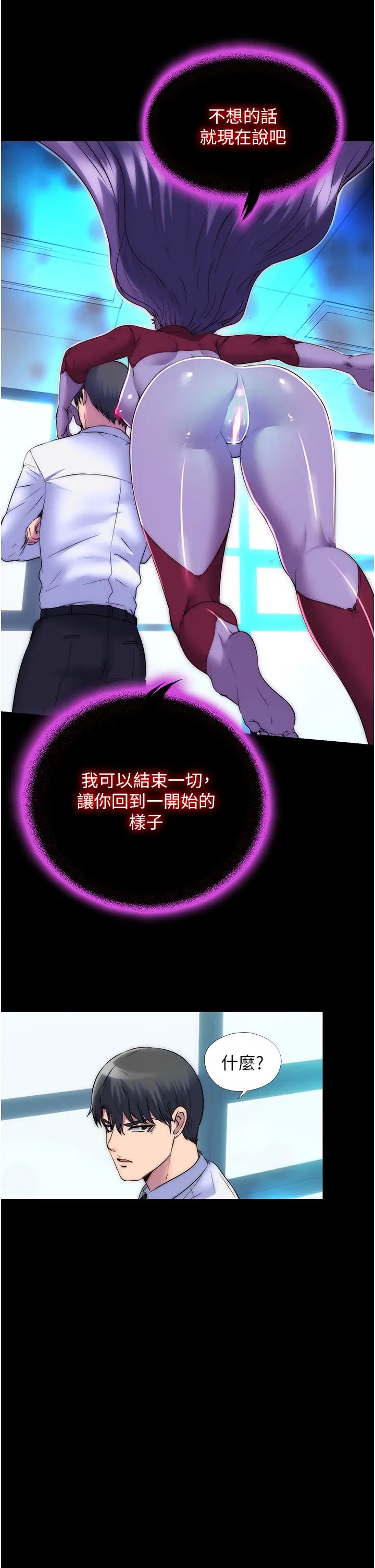 禁锢之慾第53话-伸出舌头像狗一样求我!!