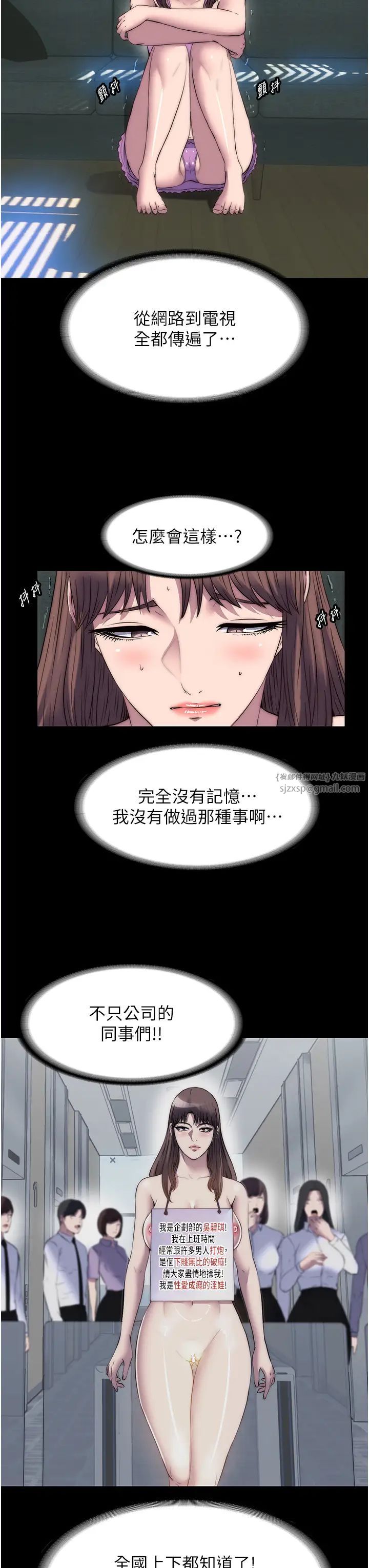 禁锢之慾第53话-伸出舌头像狗一样求我!!