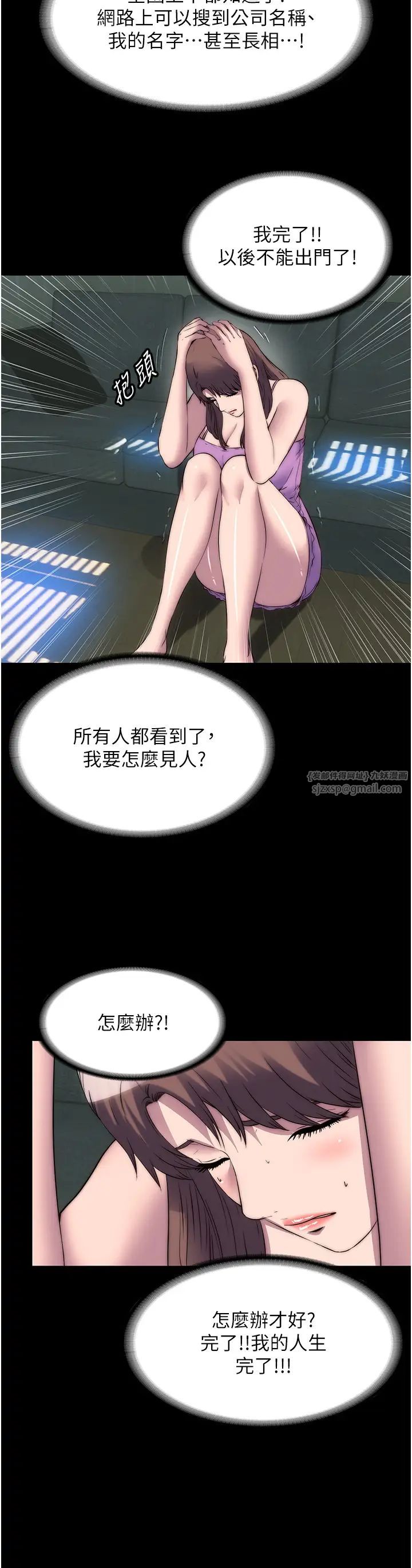 禁锢之慾第53话-伸出舌头像狗一样求我!!