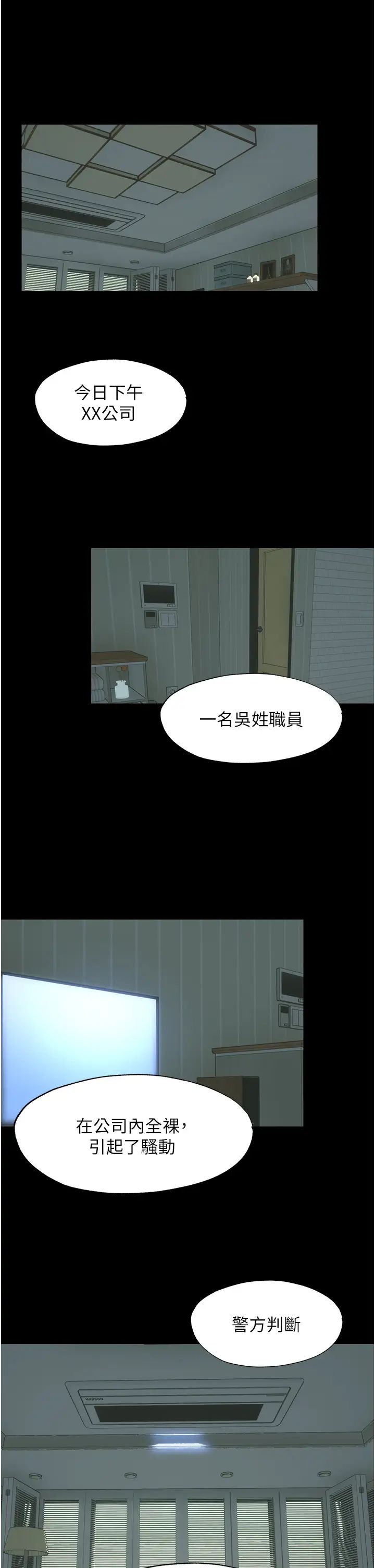 禁锢之慾第53话-伸出舌头像狗一样求我!!