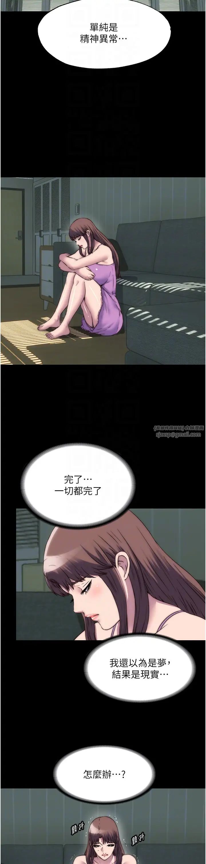 禁锢之慾第53话-伸出舌头像狗一样求我!!