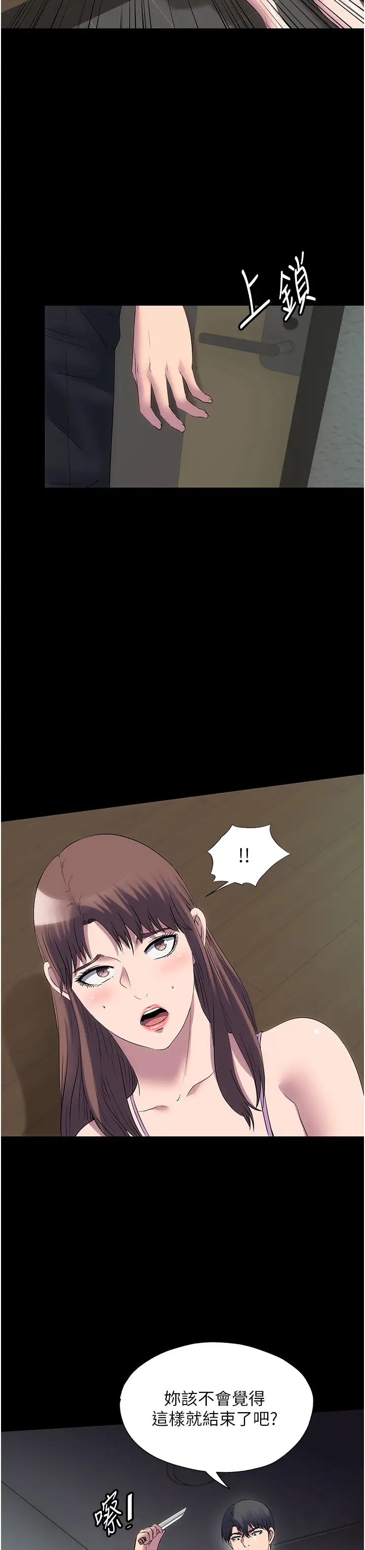 禁锢之慾第53话-伸出舌头像狗一样求我!!