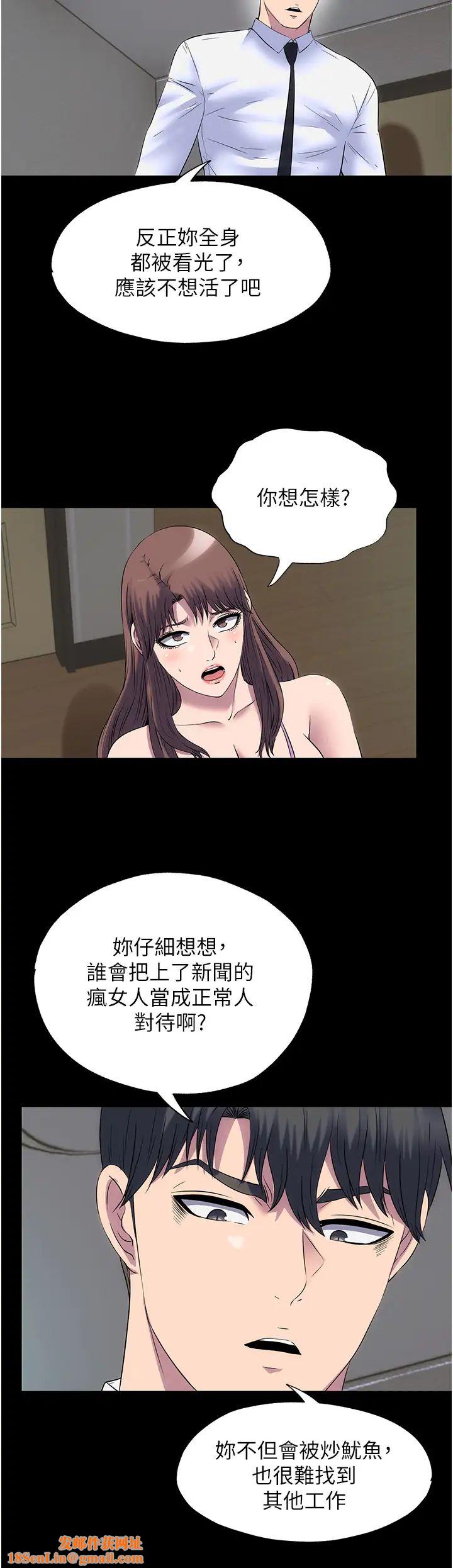 禁锢之慾第53话-伸出舌头像狗一样求我!!