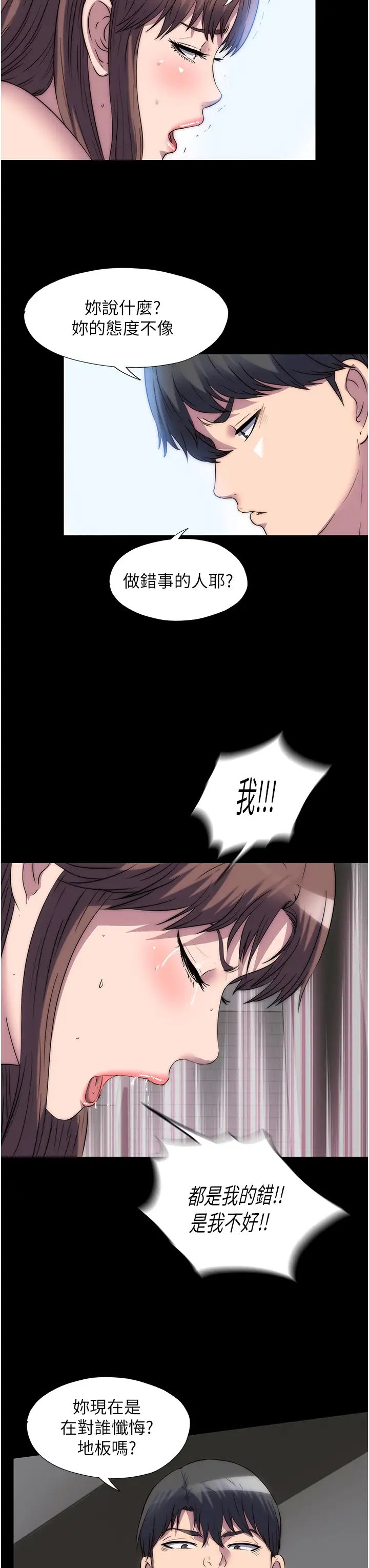 禁锢之慾第53话-伸出舌头像狗一样求我!!