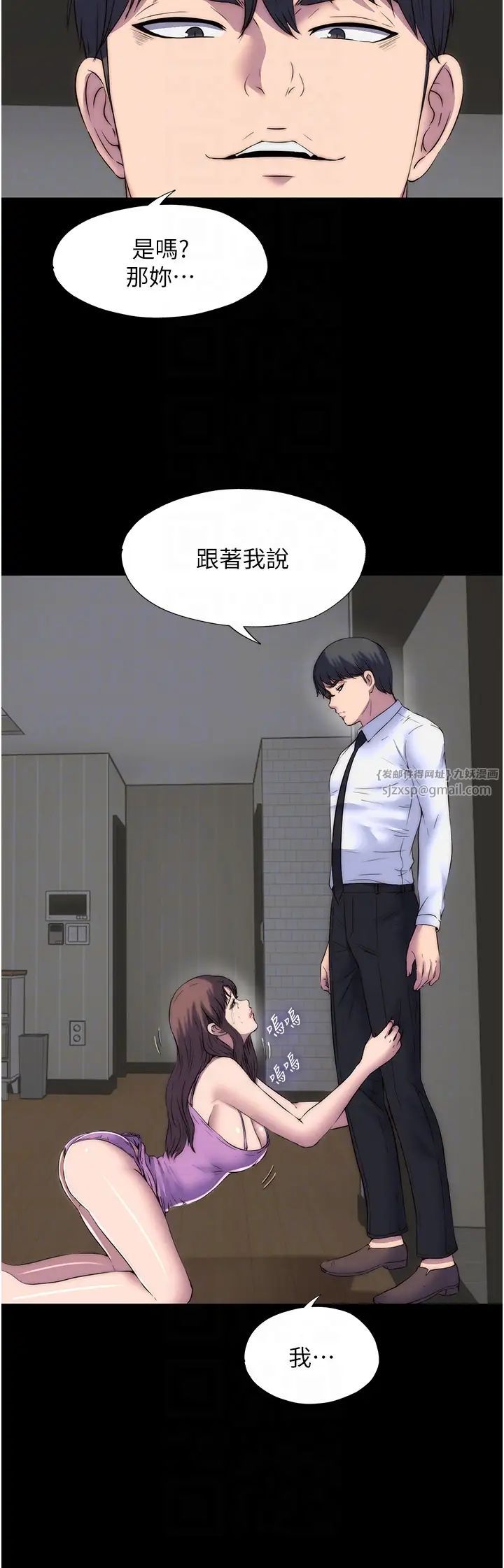 禁锢之慾第53话-伸出舌头像狗一样求我!!