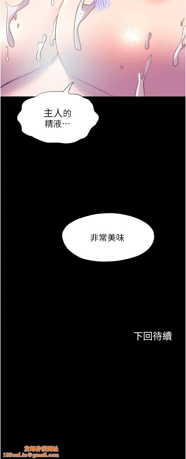 禁锢之慾第53话-伸出舌头像狗一样求我!!