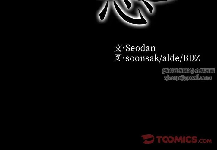 眷恋第43话