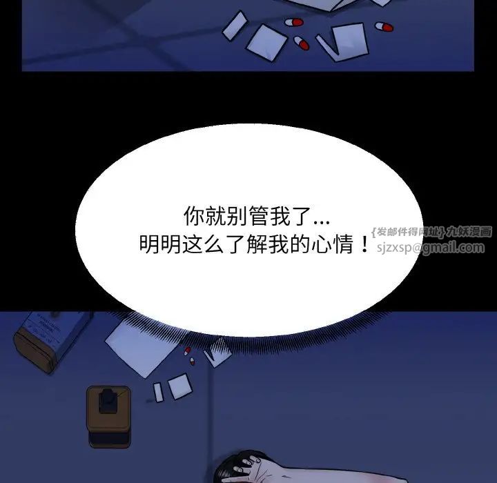 眷恋第43话