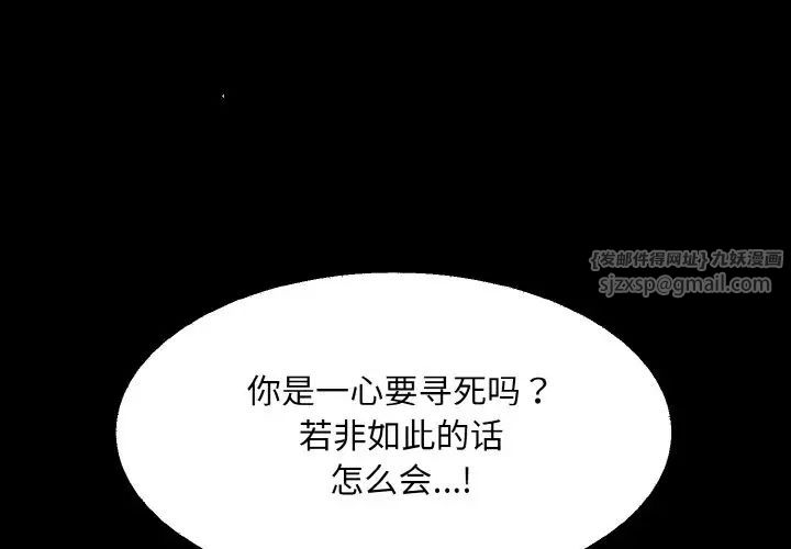 眷恋第43话