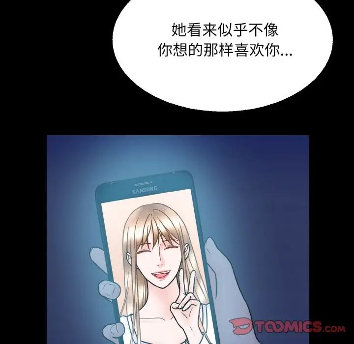 眷恋第43话