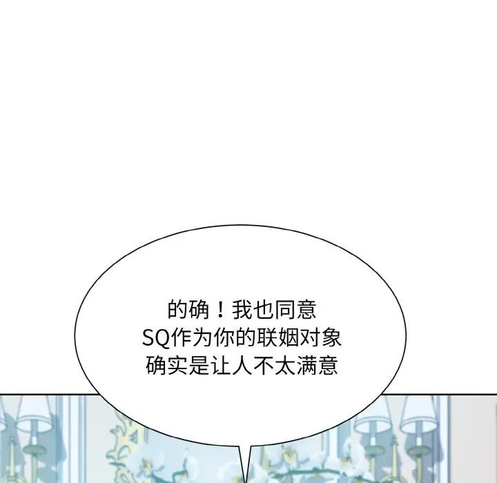 眷恋第43话