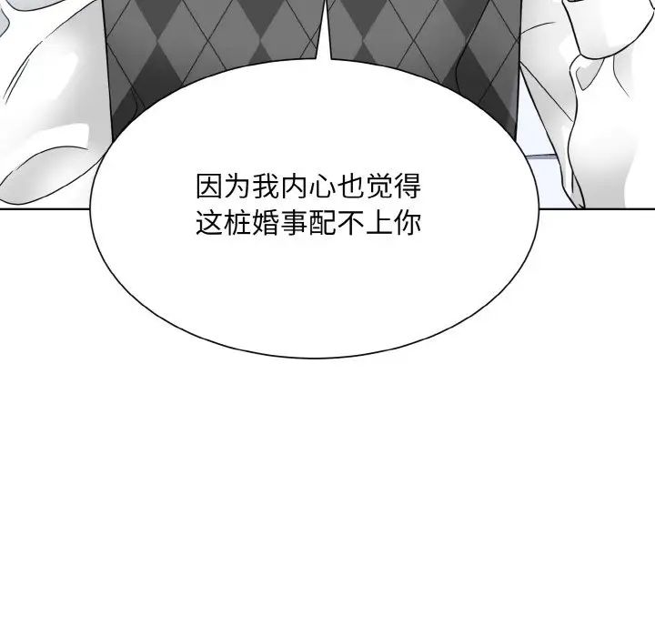 眷恋第43话