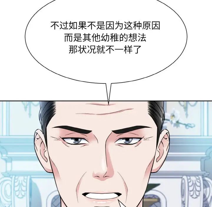 眷恋第43话