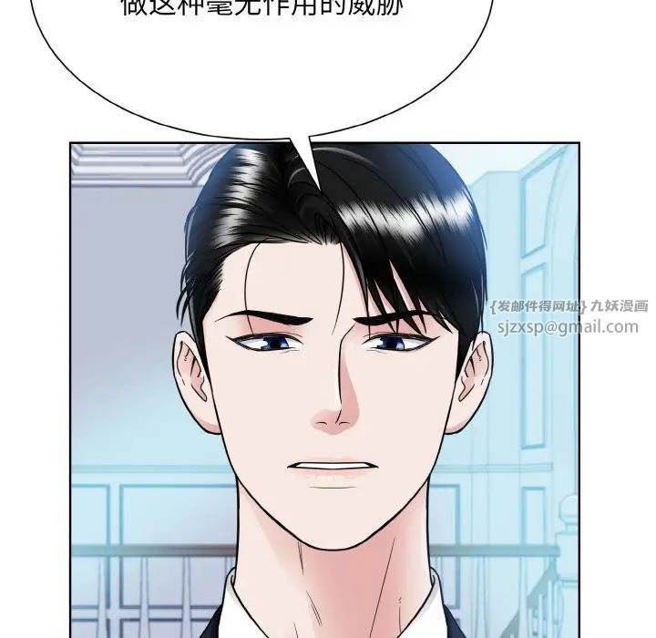 眷恋第43话