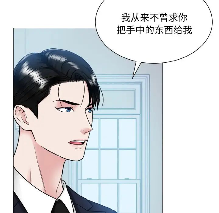 眷恋第43话